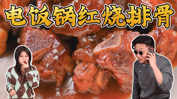 Đồ dùng không thể thiếu của những “lợn lười”! Một bước là xong, chẳng hề khó chút nào. Sườn kho tàu 