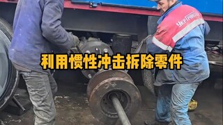 Sử dụng quán tính để tháo rời các bộ phận. #KhoaHọc PhổBiểu #GiảiPhá #QuánTính #BúaTrượt