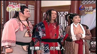 Thần Cơ Diệu Toán Lưu Bá Ôn Phần 6  Long Trân Châu tập 52