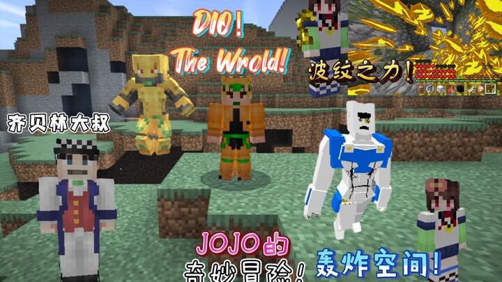 The avatar craft Addon adds a new world DIOBoss! Adds a new bombing space avatar and ripple power! [