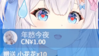 啊？