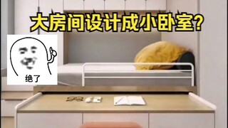 Kenali video dekorasi daring yang populer, ruangan besar didesain seperti kamar tidur kecil. Kenali 
