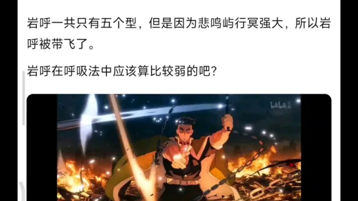 岩呼算比较弱的呼吸法吗？
