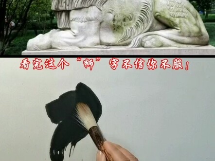 Sejak dahulu kala telah berkembang pandangan bahwa kaligrafi dan lukisan berasal dari sumber yang sa