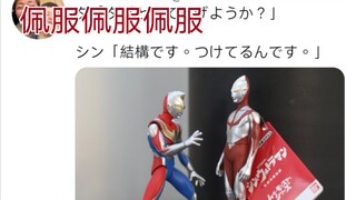 Goji Tsuruno is looking for trouble again, and he's actually starting a new Ultraman movie! I'm done