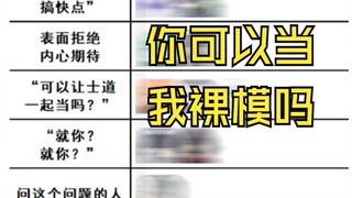 约战趣图（77）