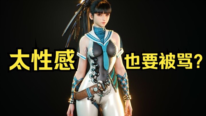 Is being beautiful a crime? The game’s female lead is slammed by players for being too sexy! Claim a
