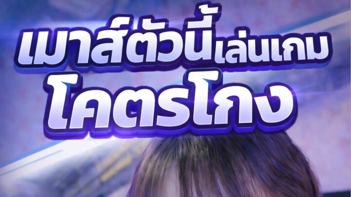 เมาส์ไร้สาย เมาส์เกมมิ่ง สีขาวมีไฟ สวยไม่ไหวๆๆๆ 🤍🙌
