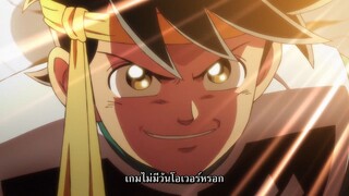 ได ตะลุยแดนเวทมนตร์ (2020) ตอนที่ 93 ซับไทย