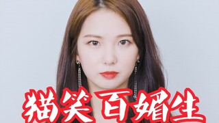 What kind of girl group would sing "My beauty is unparalleled"? | CLC bravely faces the beauty test