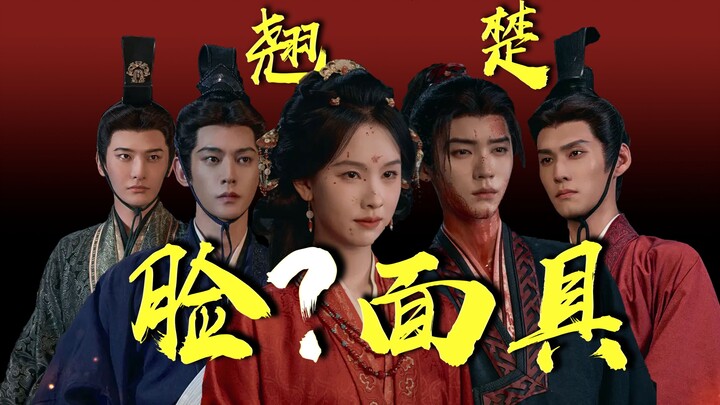 Melihat Drama Romantis Klasik dari “Qiaochu”: Ketika AI belum sepenuhnya turun tangan, kita pun suda