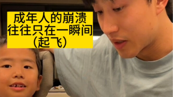 انهيار البالغين غالبًا ما يحدث في لحظة واحدة (انطلق) 07.11