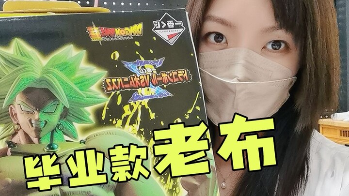 [Pipigou Model Sharing Issue 35] Ichiban Kuro: Dragon Ball Super vs. OMNIBUS ZD: Legendary Broly