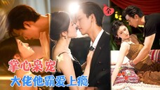🔥 Min Jie & Feng Yuan | A gamble leads him to rescue Hua Guo from abduction.