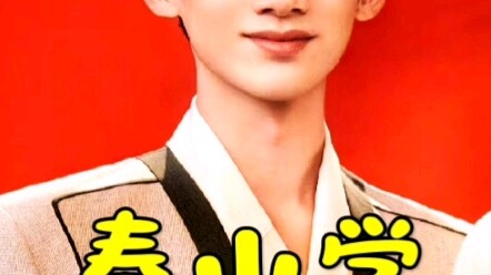 Vụ học sinh Xuân Sơn của Bạch Kính Đình