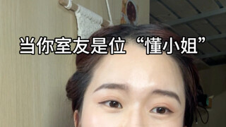 那个无时无刻都装懂的朋友
