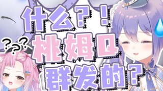 [Ruth] I really thought Taomu Q only sent messages to me saying I miss you!