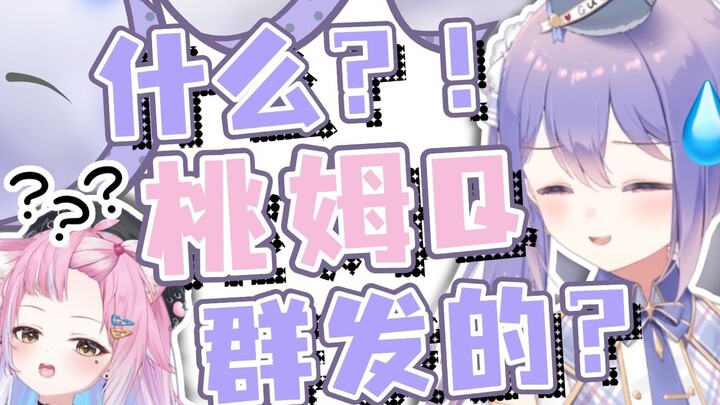 [Ruth] I really thought Taomu Q only sent messages to me saying I miss you!