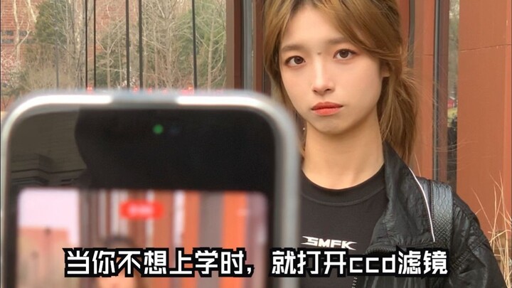 ถ้าคุณเรียนหนักจนเบื่อแล้ว ลองเปิด CCD ดูสิ...