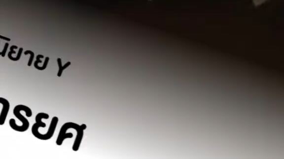 แค้นทรยศ