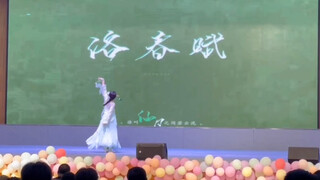 #洛春赋 #国风爵士  すき๑乛◡乛๑