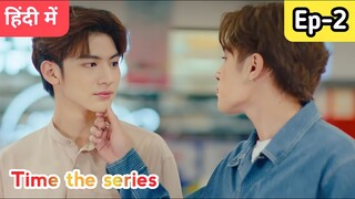 Time the series Ep -2 Hindi explanation