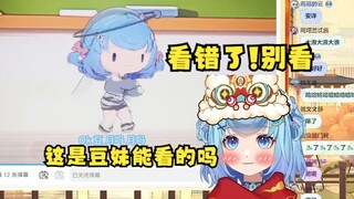 【恬豆】牢豆给豆妹看二创《勇气大爆发》18禁歌词给豆妹都整害羞了🥵这对吗这不对吧！看错了别看了🤣