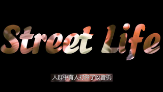 #Do you know what is STREET LIFE