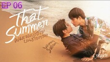 🇹🇭[BL]THAT S U M M E R EP 06(engsub)2025