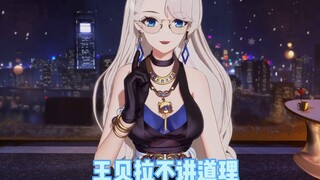 “2021年8月12号的中午11:47，王贝拉不讲道理。”