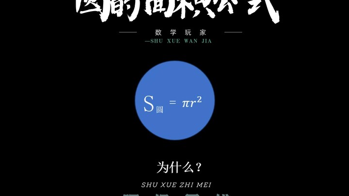 عقلية رياضياتية من الدرجة الأولى لا يمكن تخيّلها: تعلّم المعرفة كما تشاهد فيلمًا!