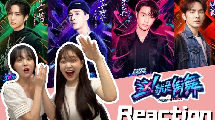 [Korean Perspective on Street Dance of China Season 3] They truly tore up the stage..! Explosive rea