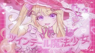 "300,000 penggemar terima kasih ♪ surat tulisan tangan" ツインテールMagical Girl💗Idola gadis penyihir terk