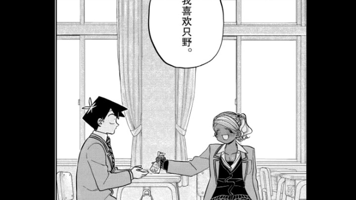 Manbagi finally confessed his feelings!