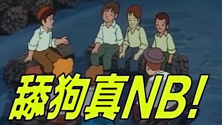 舔狗互助会！【第一期】