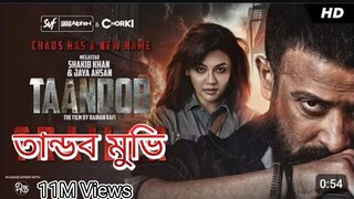 Taandob || A Film by Megastar Shakib Khan || Thriller, comdey and Romantic jonre || #taandob #tandob