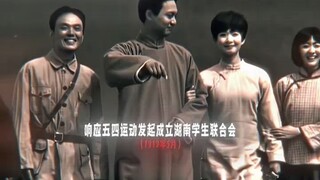 “那一年他说去闯一闯，一闯便是闯出来了一个新中国！”