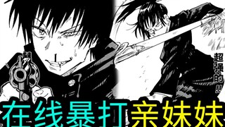 Jujutsu Kaisen Episode 15, Maki beats up her younger sister Mayi online!