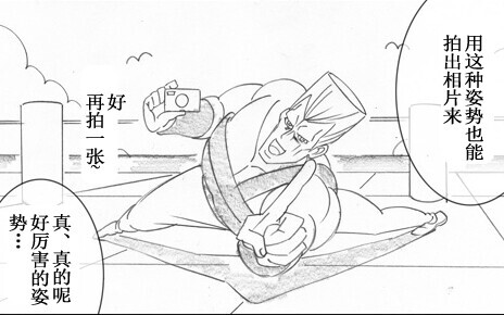 承太郎的暑假（2）
