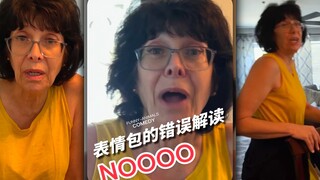 当老年人不懂表情包的含义！