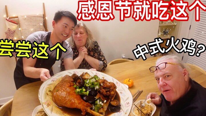 Saya memasak kalkun ala Cina untuk keluarga Amerika saya! Mereka bahkan menyimpan sari-sarinya di da