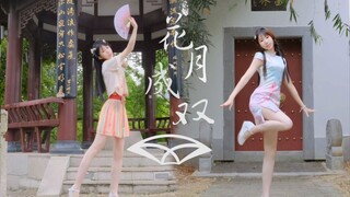 【Zhuohua】Gadis siapa ini? Musim semi yang indah, mengundang Anda untuk menikmati ❀Bunga dan Bulan Be