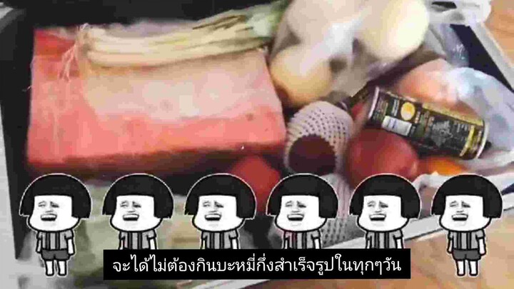 ฉันกิน"มาม่า"ในตลอดหนึ่งสัปดาห์