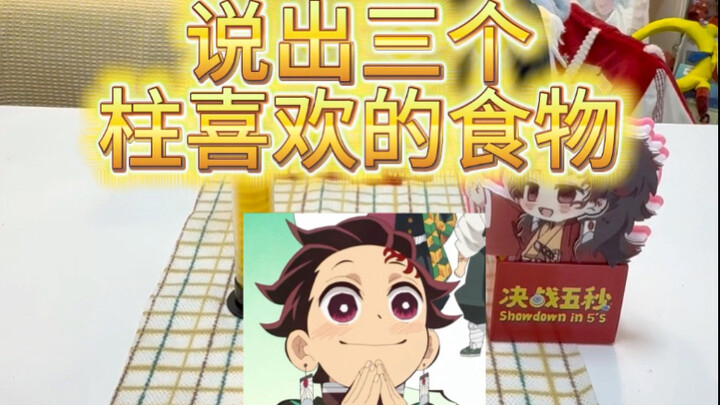 ดวลเดือดใน 5 วินาที! ดาบพิฆาตอสูร เวอร์ชันตอนที่ 2!