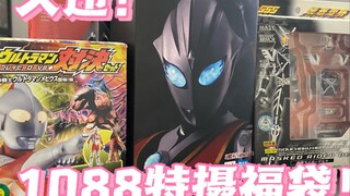 【福袋开箱】模玩圈老前辈的福袋究竟是亏是赚？