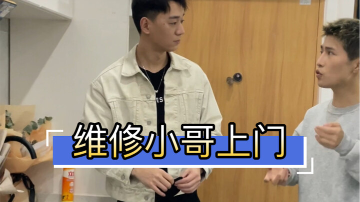 What’s it like when a handsome repair guy shows up to fix your broken washing machine?