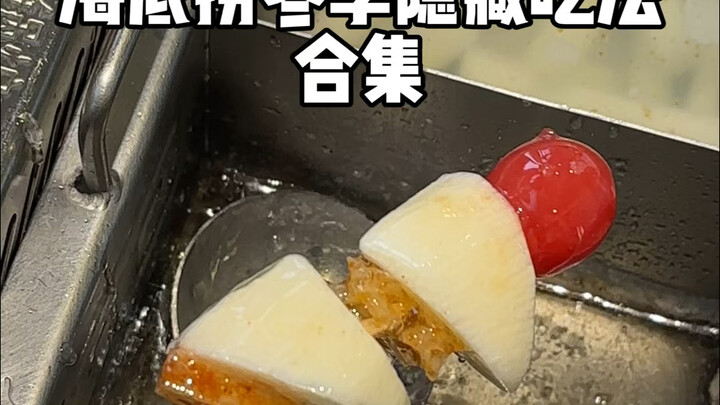 海底捞，你不宣传这些是有什么心事吗？