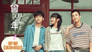 CENG SHAO NIAN / ONCE AND FOREVER : THE SUN RISES (2023) Episode 25 🔒END🔒 (ENG SUB) (曾少年之小时候 25)