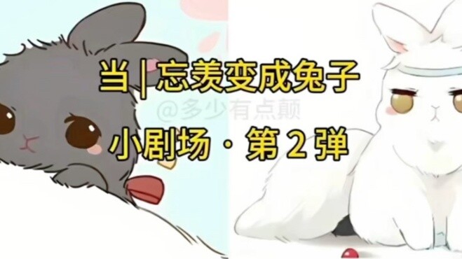 "Mojia Sanbao Funny Dubbing" Episode 152 | Once you accept this setting... "The Grandmaster of Demon