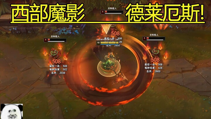New Nocturn skin! Those special effects—so pure and adorable (｀・ω・´)